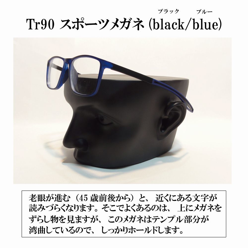 【度付き 近視度数 -1.0・-3.0～-6.0】Tr90 スポーツメガネ(black / blue) ハードマルチコート 超軽量 弾力性 耐久性 滑り止め _画像10