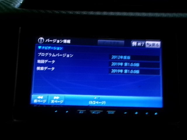 331181★カロッツェリア【AVIC-ZH99HUD】サイバーナビ フルセグ★地デジ DVD Bluetooth ヘッドアップディスプレイ セット★2012年★動作OK_画像7