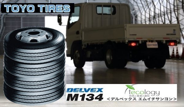 TOYO DELVEX M134 205/65R16 109/107 2本送料込34800円 4本送料69600円 6本送料込104400円 トーヨー デルベックス