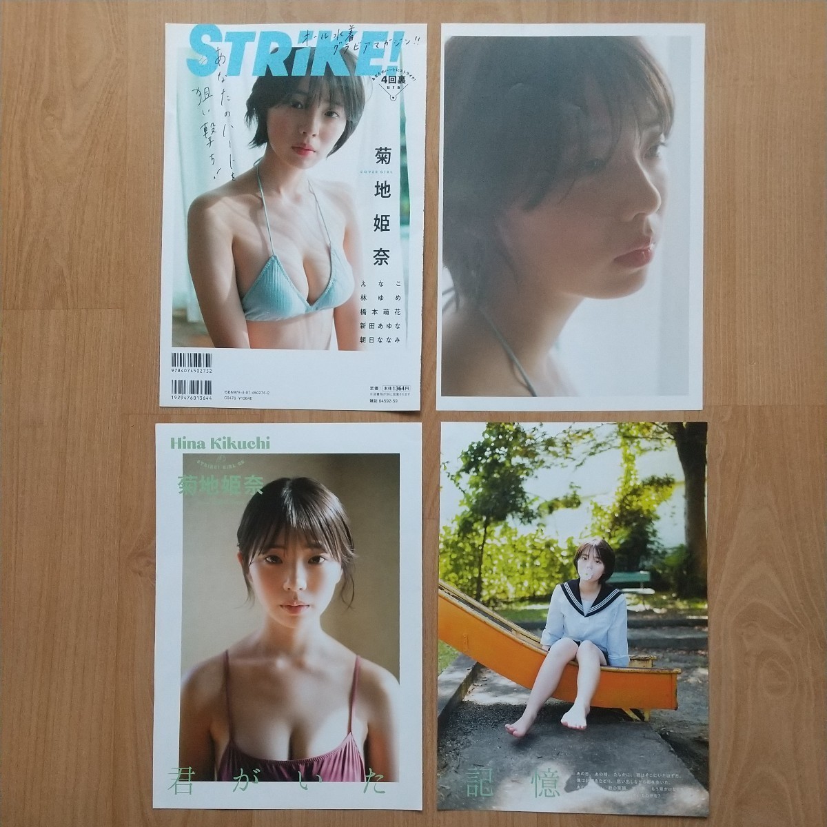 雑誌の切り抜き グラビア 34ページ プレイボーイ STRiKE ! (角折れや捲り跡などあるページがあります。)_画像4