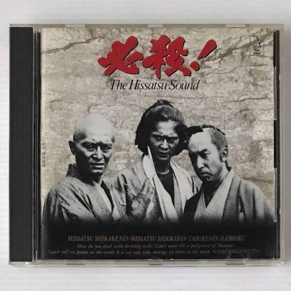 (CD) обязательно .! Hissatsu sound| саундтрек 