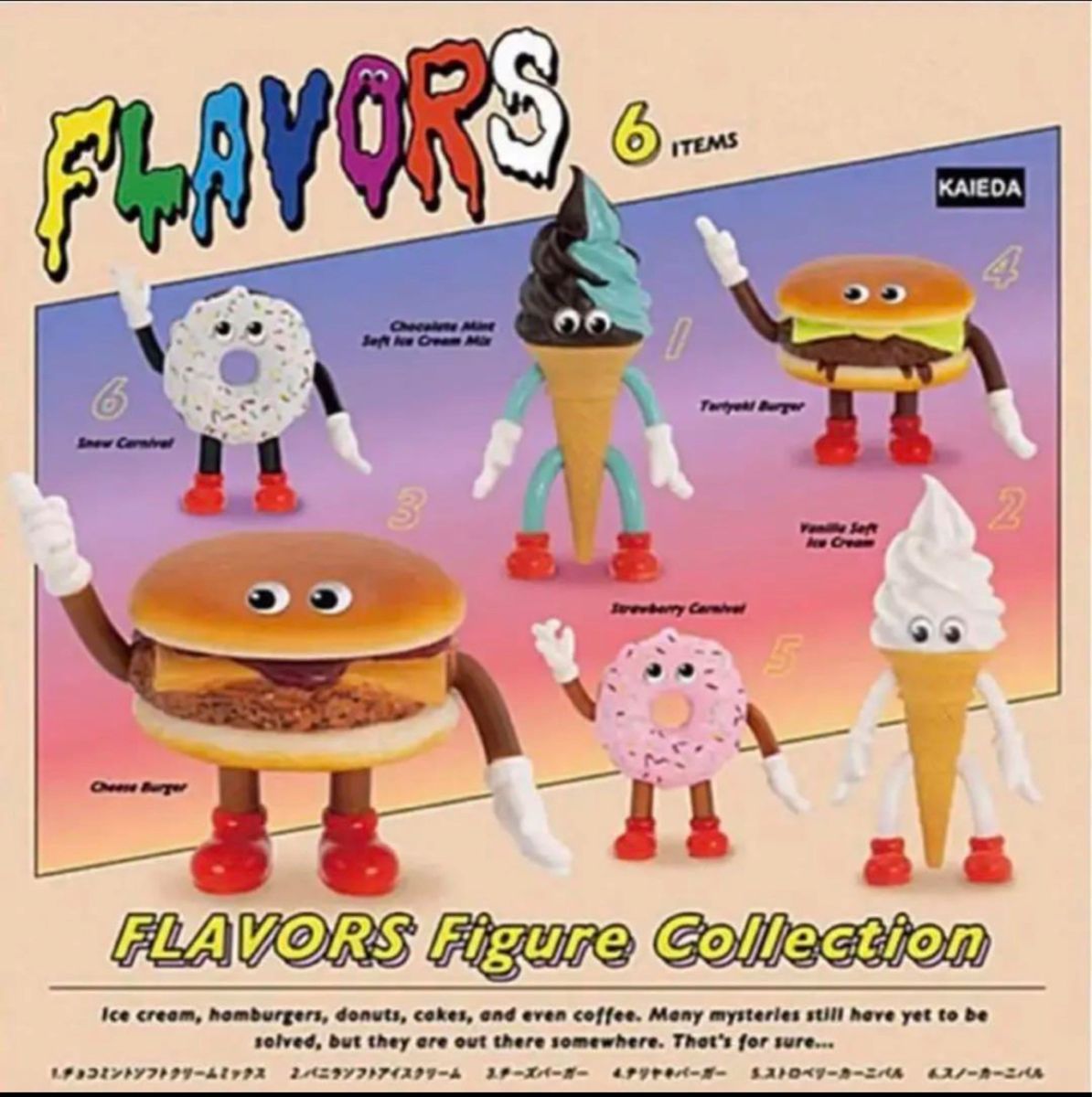 flavors フィギュア フレーバーズ コンプリート ガチャガチャ ハンバーガー Yahoo!フリマ（旧）