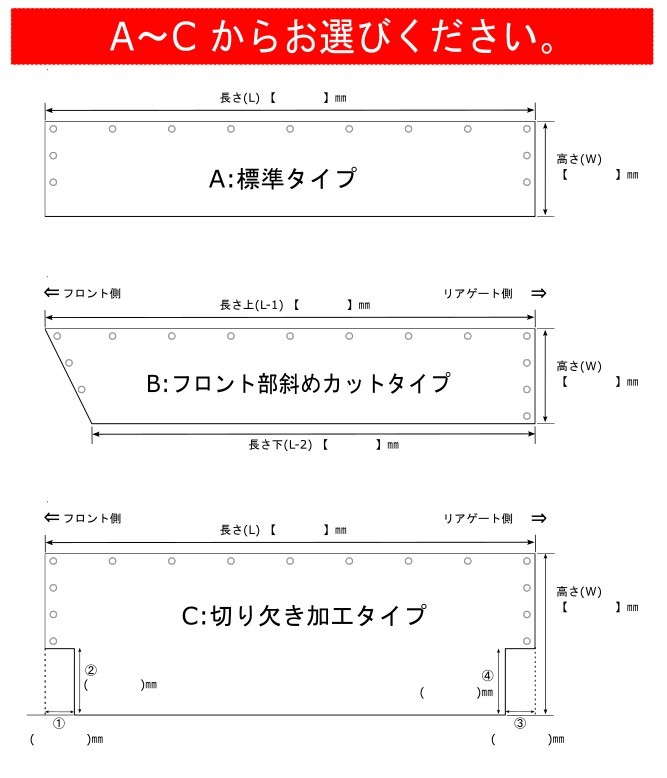 コボレーンシート　４ｔダンプ用　オーダー品　クラエース200_画像3