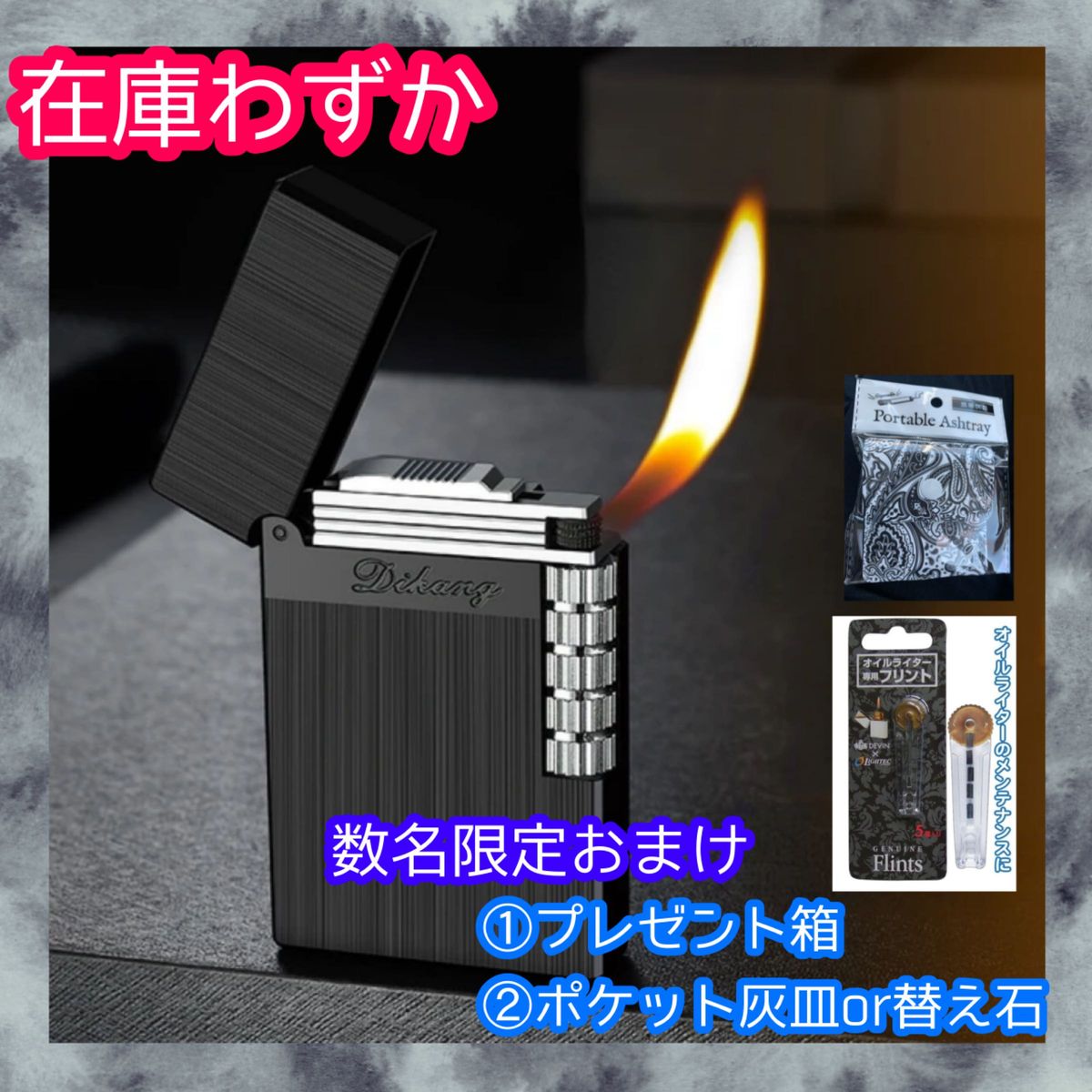 ライター　ガス　クリスマス　誕生日　プレゼント　彼氏　 ゴールド 【ノーブランド】ダンヒル　デュポンの響　zippo タバコ券