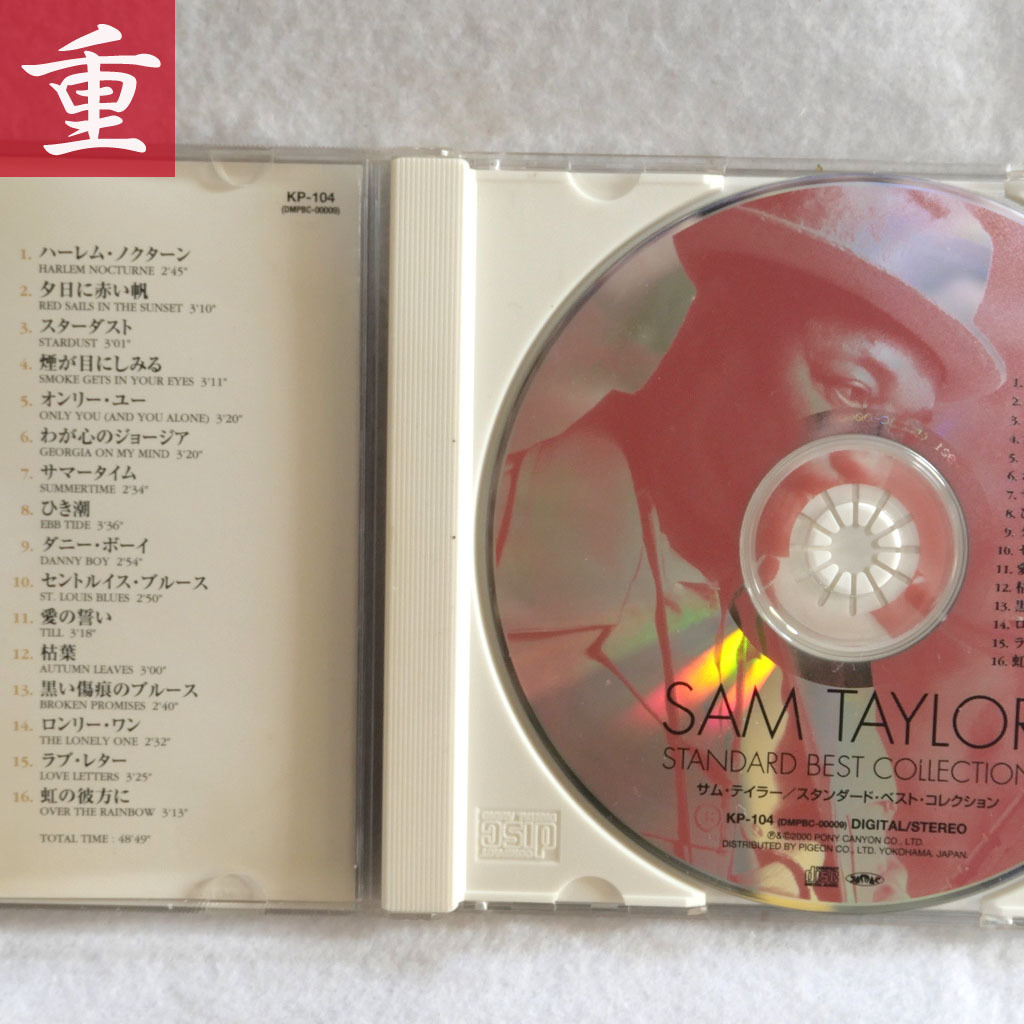 ★Jazz CD SAM TAYLOR BEST COLLETION サムテイラー ベストコレクション★USED・盤面美品・東京発◆1107_画像2