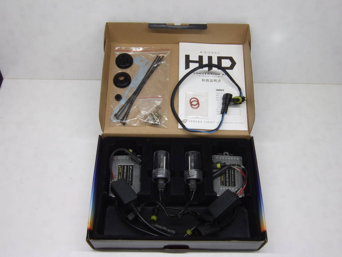 【ジャンク品】HID 6000K スフィアライト HB4 (HB3) JZA80 スープラ_画像10