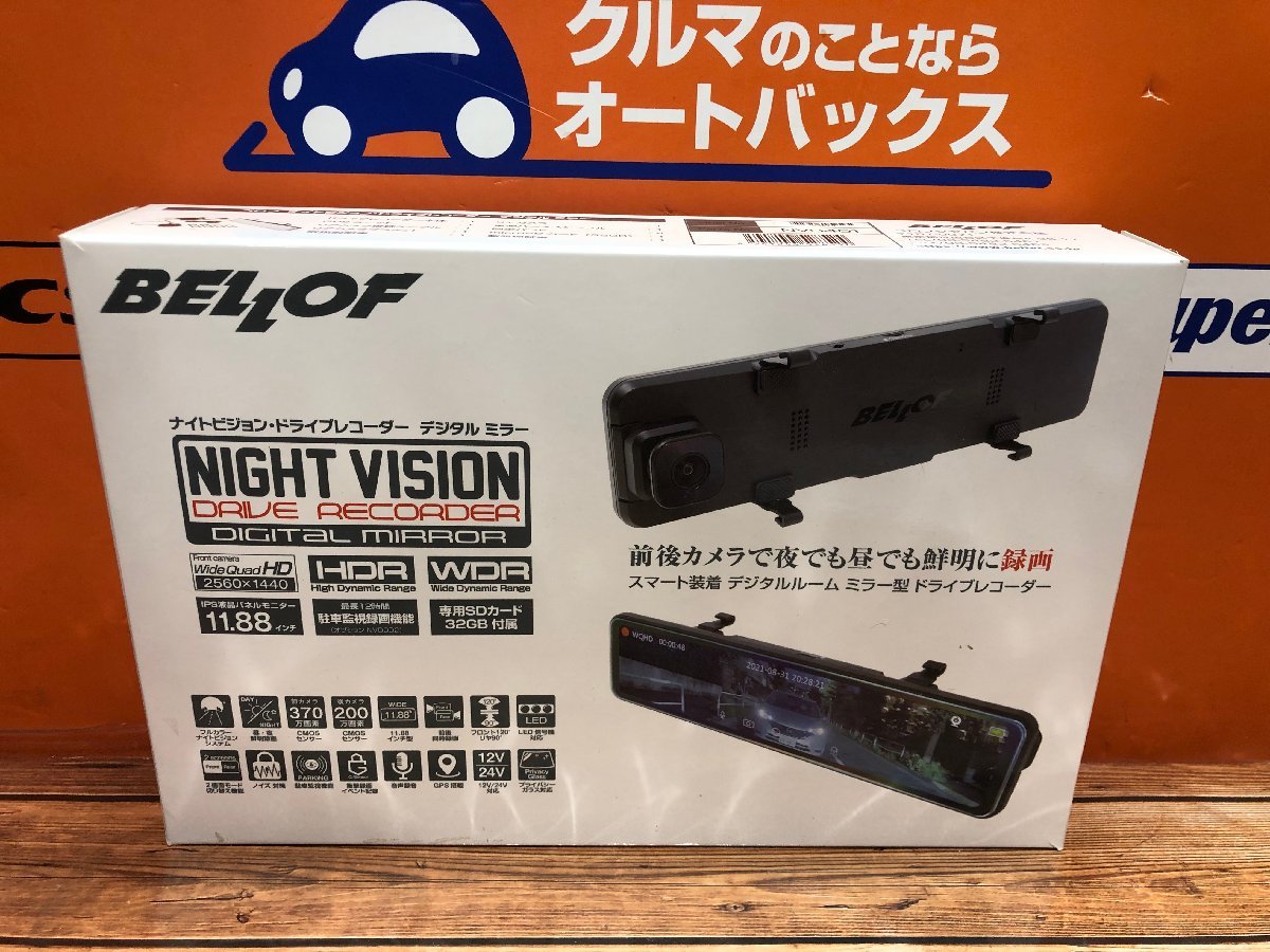 ◆◇通電展示品　ＢＥＬＬＯＦ　ドライブレコーダー　デジタルミラー　ＮＶＳ４０１　１１．８８インチ◇◆_画像1