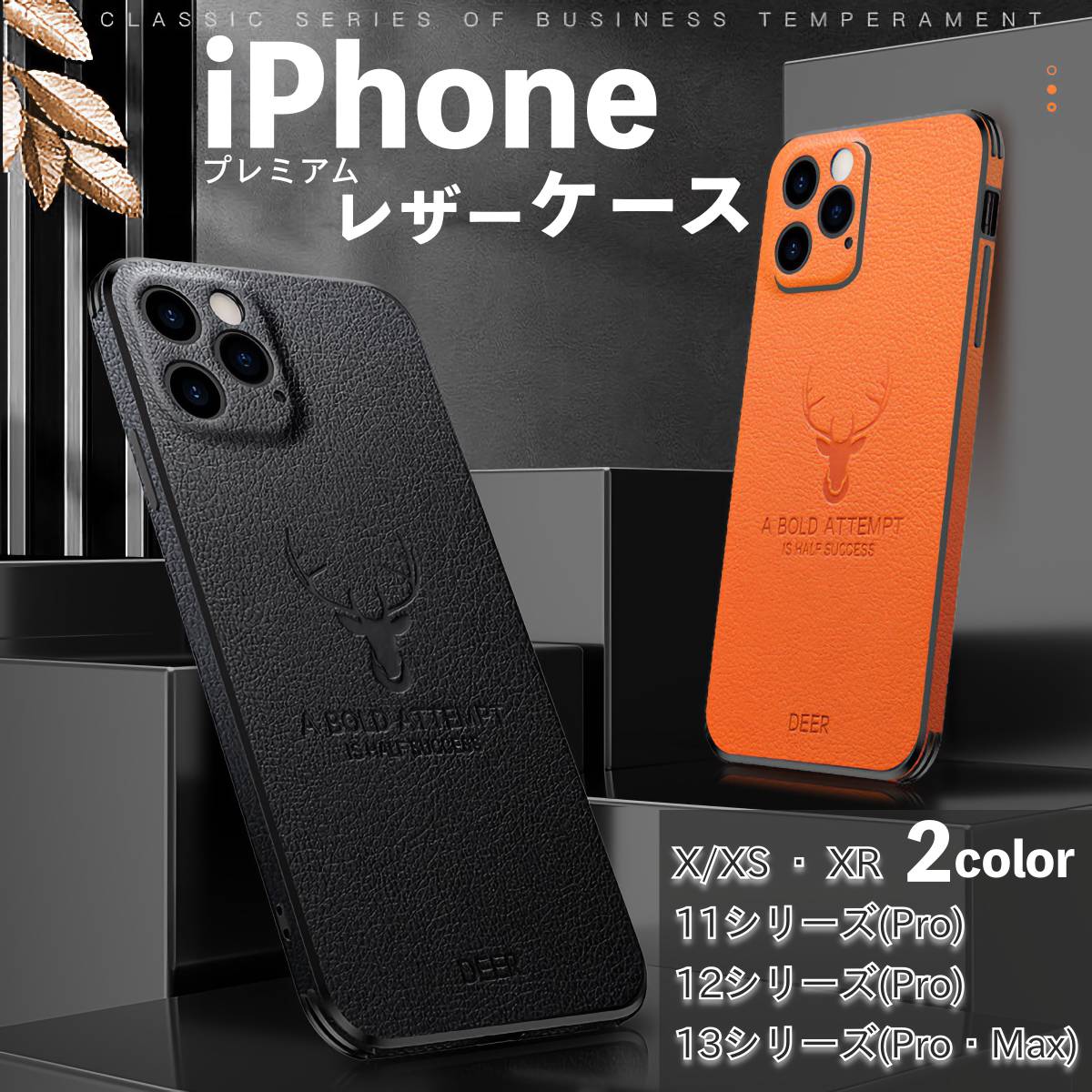 ★送料無料★ iPhone13ProMax レザーケース カバー 携帯 13 12 11 X XS Max Pro 薄型 SLIM AUC165_画像1