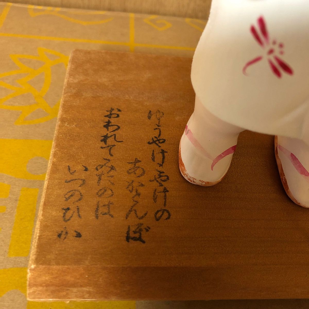 博多人形【赤とんぼ】　童謡　ゆうやけこやけ　赤とんぼ　昭和レトロ