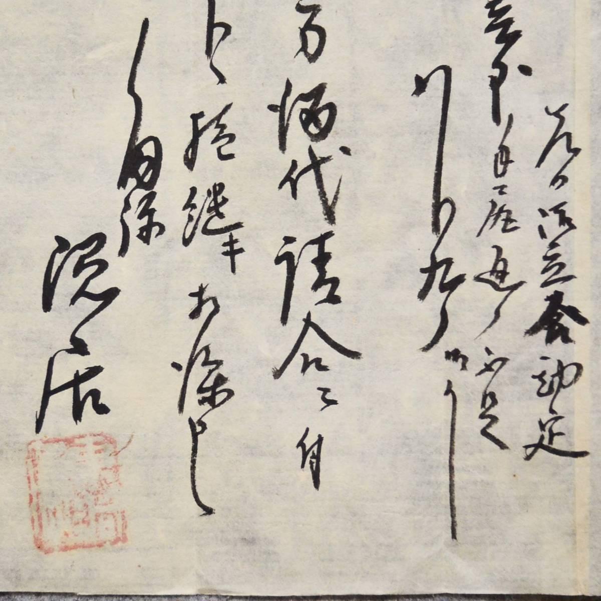 古文書 江戸期 覚 ２点 (紀三井寺嶋屋)岩崎～金田様 未解読 詳細不明 西坂本村 金田家 和歌山県_画像10