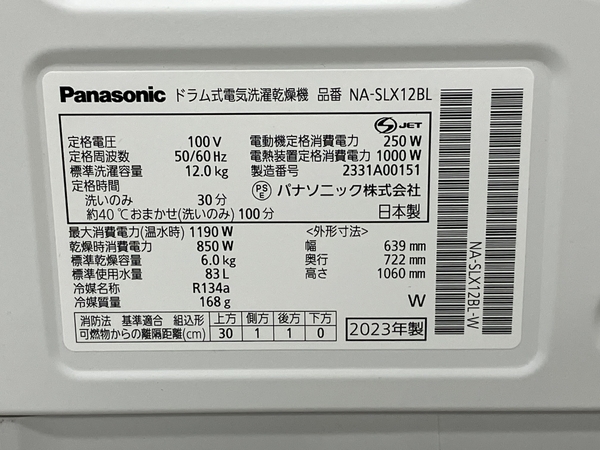 Panasonic NA-SLX12BLドラム式洗濯機 左開き 洗濯容量6kg 2023年製 中古 楽S8141793_画像3