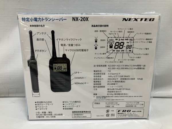NEXTEC NX-20X 特定小電力トランシーバー ネクステック 家電 未使用 未開封 H8214685_画像2