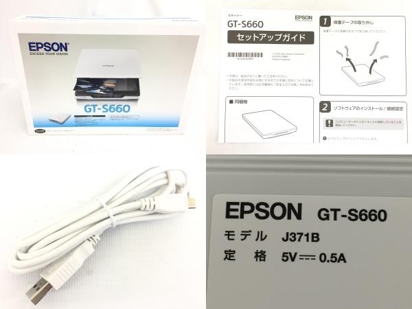 EPSON GT-S660 エプソン フラットベッドスキャナー A4カラー 中古 美品G8131247_画像10
