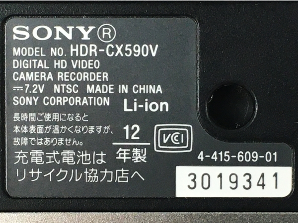 SONY HDR-CX590V デジタル ビデオカメラ ソニー ジャンク Y8218624_画像3