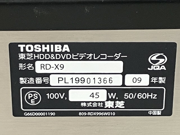 TOSHIBA VARDIA RD-X9 HDD DVDレコーダー 2TB 2009年製 東芝 中古 T8188590_画像7