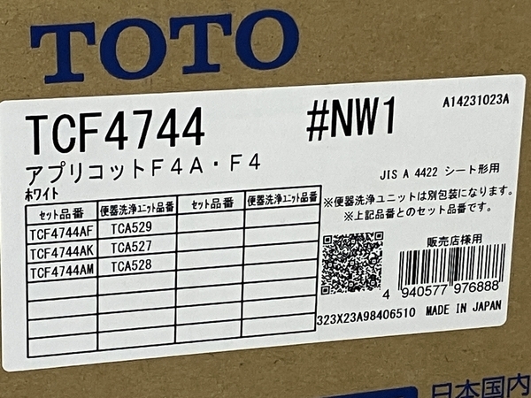 TOTO TCF4744 #NW1 アプリコットF4 ウォシュレット ホワイト 温水洗浄便座 未使用 N8208482_画像3