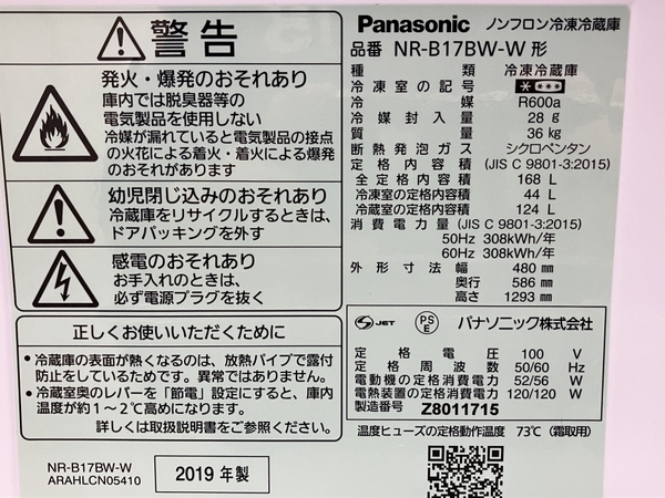 Panasonic NR-B17BW パーソナル 冷蔵庫 2019年 168L 家電 パナソニック 中古 楽O8222068_画像8