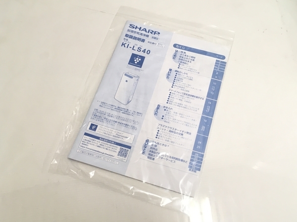 SHARP シャープ プラズマクラスター 加湿空気清浄機 KI-LS40-W 2020年製 家電 中古 T8217291_画像2