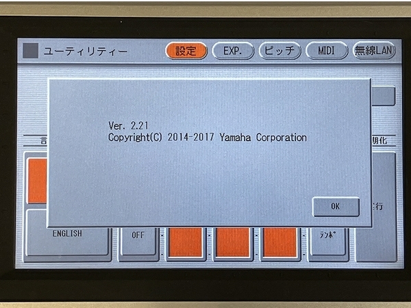 【引取限定】 YAMAHA ELS-01C ステージア エレクトーン ELSU-V02 バイタライズユニット 88鍵盤 Ver2.21 2004年製 中古 直 T8131969_画像5