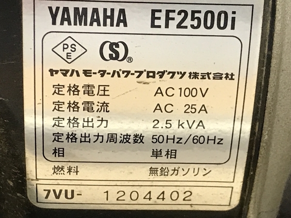【引取限定】YAMAHA ヤマハ EF2500i インバーター発電機 ジャンク 直G8198071_画像8