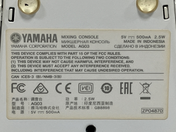 YAMAHA AG03 ウェブキャスティング ミキサー オーディオインターフェイス 音響機材 中古 H8232509_画像9