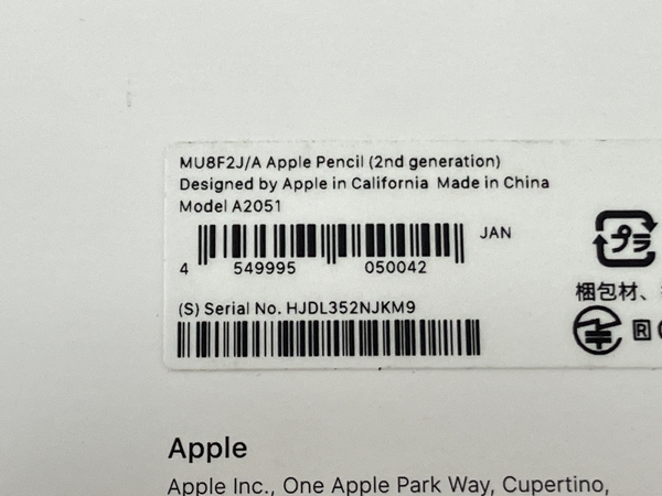 Apple Pencil MU8F2J/A 第2世代 タッチペン アップルペンシル タブレット周辺機器 未使用 N8234217_画像5