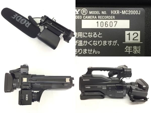 SONY HXR-MC2000J ソニー 2012年製 業務用 ビデオカメラ 映像機器 中古 G8224392_画像5