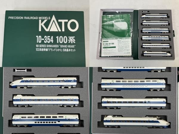 KATO 10-354 10-355 100系 新幹線 グランドひかり 基本増結 12両セット Nゲージ 鉄道模型 ジャンク W8132412_画像4