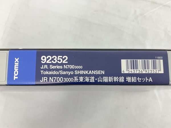 TOMIX 92352 JR N700 3000系東海道・山陽新幹線 増結セットA 5両 Nゲージ 鉄道模型 中古 良好 N8174114_画像10