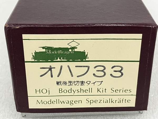 Modellwagen オハフ33 戦後型 切妻タイプ HOゲージ 鉄道模型 モデルワーゲン 未組立 保管品 未使用 S8189612_画像2