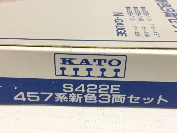 KATO S422E 457系 新色 3両 セット 鉄道模型 Nゲージ 中古 G8188201_画像10