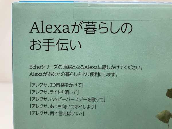 Amazon echo studio Hi-Fiスマートスピーカー Alexa エコースタジオ アマゾン 未使用 O8249201_画像3