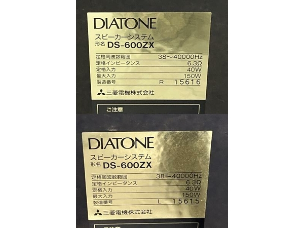 【引取限定】DIATONE DS-600ZX スピーカーペア ダイヤトーン 音響機材 中古 直S8229203_画像10