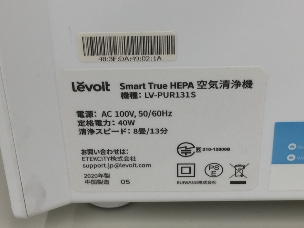 levoit レボイト LV-PUR131S Smart True HEPA 空気清浄機 2020年製 家電 中古 K8139603_画像2