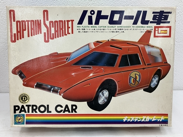 imai PATROL CAR THUNDERBIRDS FAB1 パトロール車 ペネロープ号 2点セット プラモデル ジャンク C8160048_画像2