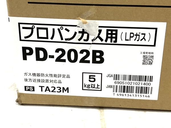 Paloma PD-202B ビルトインコンロ LPガス 未使用 M8132310_画像4