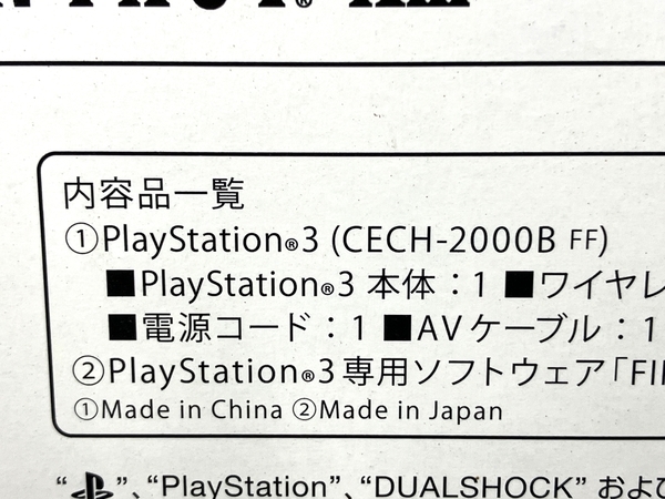 SONY ソニー PS3 プレイステーション3 CECH-2000B FFコラボモデル 250GB 中古 Y8233711_画像4