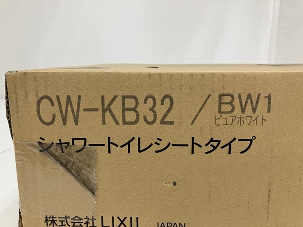 LIXIL INAX CW-KB32/BW1 シャワートイレ ピュアホワイト イナックス リクシル 家電 未使用 O8252558_画像3