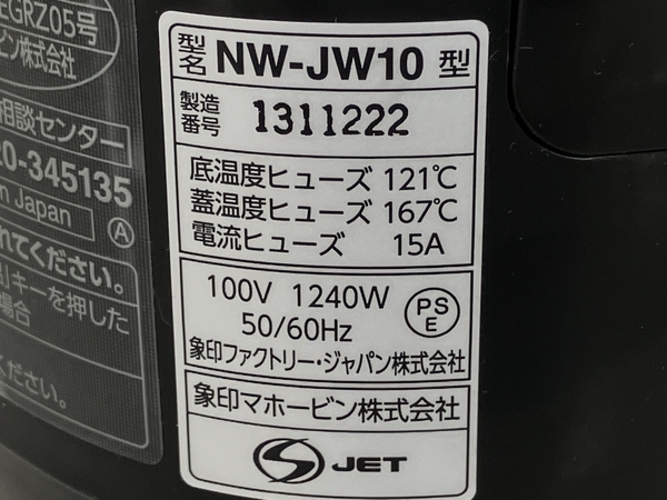 ZOJIRUSHI NW-JW10 圧力IH炊飯器 極め炊き 豪炎かまど釜 5.5合炊き 象印 中古 K8215237_画像3