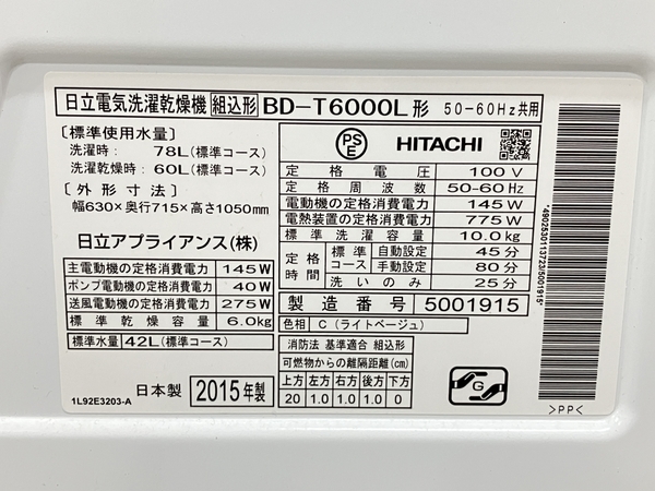 HITACHI BD-T6000L 日立 ドラム式 洗濯機 生活家電 家電 中古 楽 H7857834_画像4