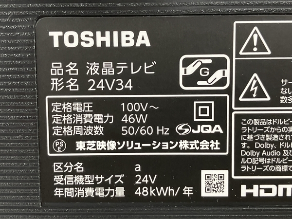TOSHIBA REGZA 24V34 液晶テレビ 東芝 レグザ 24型 2023年製 中古 美品 W8230327_画像7