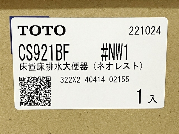 【引取限定】 TOTO ウォシュレット一体形便器 ネオレスト AS1 CES9710F ( TCF9710 + CS921BF ) #NW1 ホワイト 未使用 直 T8101636_画像4