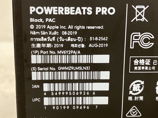 beats Powerbeats Pro MV6Y2PA/A A2047 A2048 EMC 3239 ワイヤレス イヤホン オーディオ ビーツ 中古W8248371_画像8