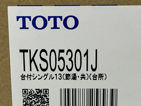 TOTO TKS05301J 台付シングル 混合水栓 台所 キッチン用 水栓金具 未使用 N8250902_画像8