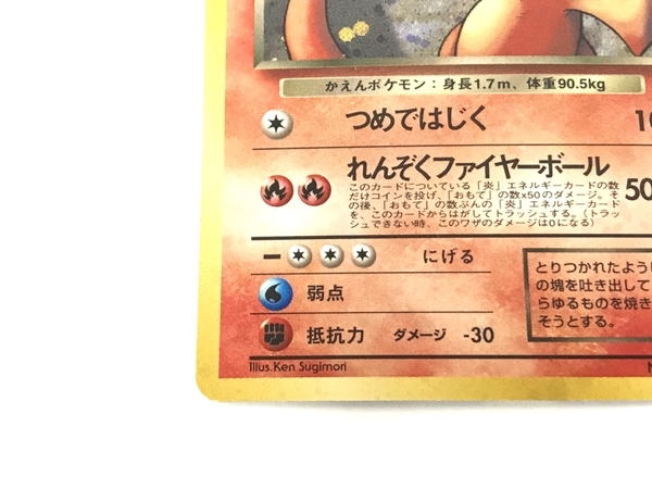 ポケモンカード わるいリザードン 旧裏 ポケカ トレカ カードゲーム 趣味 ジャンク F8266973_画像4