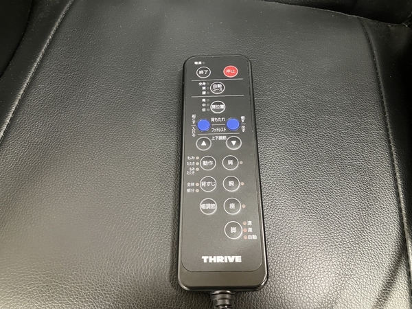 THRIVE CHD-9200 家庭用電気マッサージ器 くつろぎ指定席 マッサージチェア 家電 中古 楽 H8190318_画像5