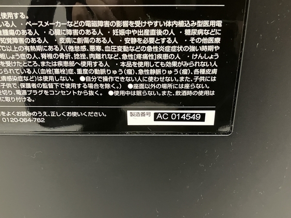 THRIVE CHD-9200 家庭用電気マッサージ器 くつろぎ指定席 マッサージチェア 家電 中古 楽 H8190318_画像10