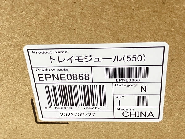 【1円】 NEC トレイモジュール (550) PR-L8700-03 MultiWriter 8800/8700/8600専用 未使用 未開封 K7551807_画像2