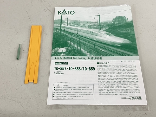 KATO E5系 新幹線 はやぶさ 6両 Nゲージ 鉄道模型 中古 K8261482_画像2