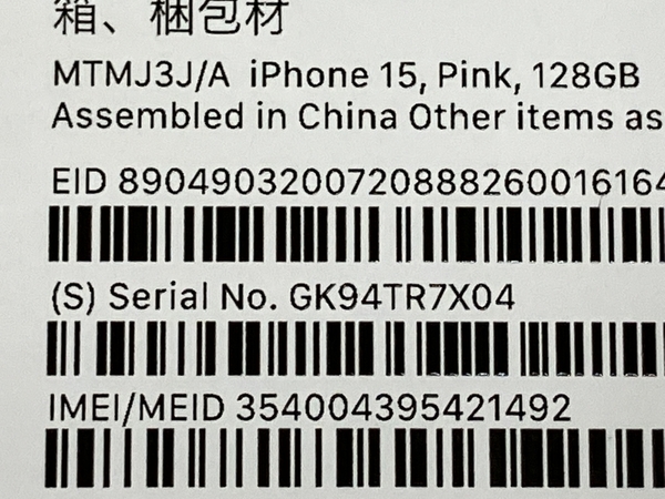 Apple iPhone 15 MTMJ3J/A アップル スマートフォン 6.1インチ 128GB SIMフリー スマホ 中古 美品 M8251149_画像9